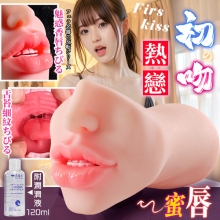 First kiss 初吻-熱戀 ‧ 擬真の口-蜜唇柔舌軟齒深喉口交體驗自慰器﹝淨重675g/附贈120ml潤滑液﹞