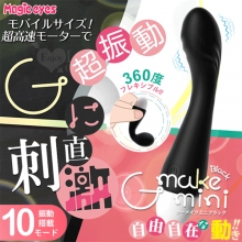 日本Magic eyes.G-Make mini 10段超震動360°自由刺激G點按摩棒﹝黑﹞【特別提供保固六個月】