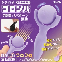 日本NPG.コロンパ 科倫巴~自在手持滾動摩擦 強弱7段階+7頻震動肌心地按摩棒﹝紫﹞【特別提供保固六個月】