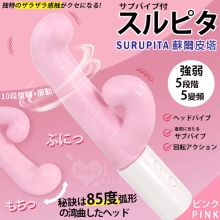 日本NPG.スルピタ蘇爾皮塔~巧妙85度弧形10段旋轉+振動內外同享G點按摩棒【特別提供保固六個月】