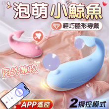 泡萌小鯨魚 ‧ 多玩法隱形穿戴按摩器 10頻震動/小巧萌樣/兩種操控模式~可手機APP遙控﹝具兩種操控模式﹞水藍【特別提供保固六個月】