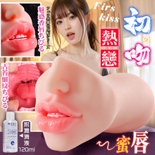 First kiss 初吻-熱戀 ‧ 擬真の口-蜜唇柔舌軟齒深喉口交體驗自慰器﹝淨重675g/附贈120ml潤滑液﹞