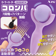 日本NPG．コロンパ 科倫巴~自在手持滾動摩擦 強弱7段階+7頻震動肌心地按摩棒﹝紫﹞【特別提供保固六個月】
