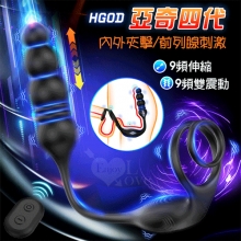 Hgod 亞奇四代 ‧ 無線遙控9頻伸縮+9頻雙震動 全方位精準刺激前列腺按摩器﹝內外夾擊/束環鎖精/親膚矽膠﹞【特別提供保固六個月】 *亞馬遜上市款*