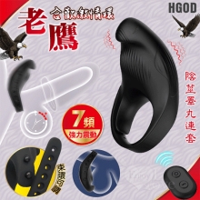 Hgod 老鷹 ‧ 無線遙控7段變頻震動~男鎖精女刺激合歡激情套環﹝陰莖睪丸連套/親膚矽膠/束環可調﹞【特別提供保固六個月】*亞馬遜上市款*