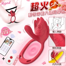 Hgod 超火二代 ‧ 手機APP+無線遙控兩通用版 9段變頻雙人齊歡內外共爽震動繫帶穿戴入體按摩器【特別提供保固六個月】*亞馬遜上市款*