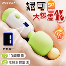妮可 ‧ 取悅女人 10變頻X滑輪調速~數屏顯示大爆震AV棒﹝360度大按摩頭/智能加溫/親膚矽膠﹞綠白【特別提供保固六個月】