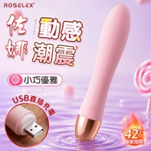 ROSELEX 佐娜 ‧ 10段變頻震動自慰調情按摩棒﹝智能加溫/觸感絲滑/小巧身材/優雅隨身/私密靜音﹞粉【特別提供保固六個月】