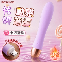 ROSELEX 佐娜 ‧ 10段變頻震動自慰調情按摩棒﹝智能加溫/觸感絲滑/小巧身材/優雅隨身/私密靜音﹞紫【特別提供保固六個月】