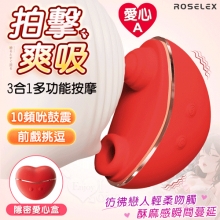 愛心A．鼓震拍擊吮吸快感加倍 10頻吮鼓震 3合1多功能自慰調情按摩器﹝高速鼓動/喚醒吮吸/連動酥麻強震/隱密愛心盒﹞紅【特別提供保固六個月】
