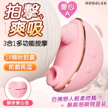 愛心A.鼓震拍擊吮吸快感加倍 10頻吮鼓震 3合1多功能自慰調情按摩器﹝高速鼓動/喚醒吮吸/連動酥麻強震/隱密愛心盒﹞粉【特別提供保固六個月】