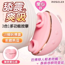 愛心B.舔震吸快感加倍 10頻吮撩震 3合1多功能自慰調情按摩器﹝高速舌舔/喚醒吮吸/連動酥麻強震/隱密愛心盒﹞粉【特別提供保固六個月】