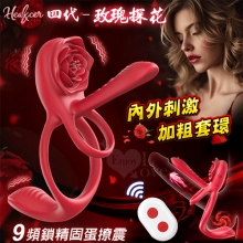Hgod 玫瑰探花四代 ‧ 無線遙控雙強震動點~男女合歡全方位內外刺激加粗套環組﹝9段雙震/雙環鎖精固蛋撩震﹞【特別提供保固六個月】*亞馬遜上市款*