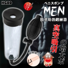 Hgod 霸龍 ‧ 上GO UP MEN 真空吸引の増大ポ陰莖助勃鍛練器﹝氣囊式+配2套3環﹞*亞馬遜上市款*