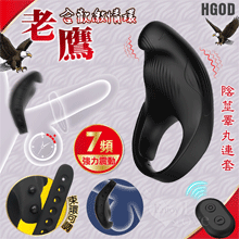 Hgod 老鷹 ‧ 無線遙控7段變頻震動~男鎖精女刺激合歡激情套環﹝陰莖睪丸連套/親膚矽膠/束環可調﹞【特別提供保固六個月】