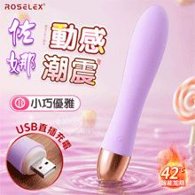 ROSELEX 佐娜 ‧ 10段變頻震動自慰調情按摩棒﹝智能加溫/觸感絲滑/小巧身材/優雅隨身/私密靜音﹞紫【特別提供保固六個月】