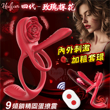 Hgod 玫瑰探花四代 ‧ 無線遙控雙強震動點~男女合歡全方位內外刺激加粗套環組﹝9段雙震/雙環鎖精固蛋撩震﹞【特別提供保固六個月】*亞馬遜上市款*