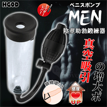 Hgod 霸龍 ‧ 上GO UP MEN 真空吸引の増大ポ陰莖助勃鍛練器﹝氣囊式+配2套3環﹞*亞馬遜上市款*