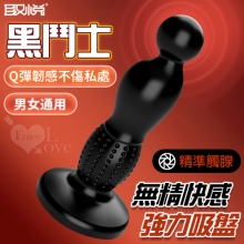 黑鬥士 ‧ Q彈韌感/圓珠棒頭造型/凹凸收腰設計/強力吸盤後庭肛塞