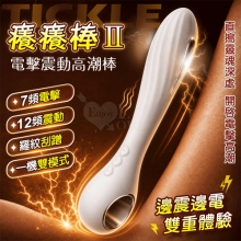 Tickle 癢癢棒Ⅱ﹝智能7頻電擊脈衝+12頻強震刺激/一機雙模式/USB充電﹞雪月白【特別提供保固六個月】
