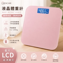 MEDICARE 粉紅液晶體重計｜藍光LCD高畫質顯示｜0.2-180kg｜自動開關機｜附測量皮尺