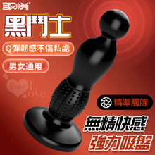 黑鬥士 ‧ Q彈韌感/圓珠棒頭造型/凹凸收腰設計/強力吸盤後庭肛塞