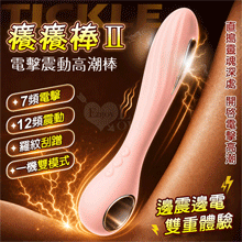 Tickle 癢癢棒Ⅱ﹝智能7頻電擊脈衝+12頻強震刺激/一機雙...