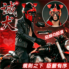 SM 另類角色扮演遊戲．誡犬 柔軟舒適皮革頭套面罩﹝規格之下~臣服有序﹞