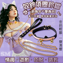 SM 奴鈴項圈鈴鐺+牽引帶~黑粉撞色皮革立體貓耳設計