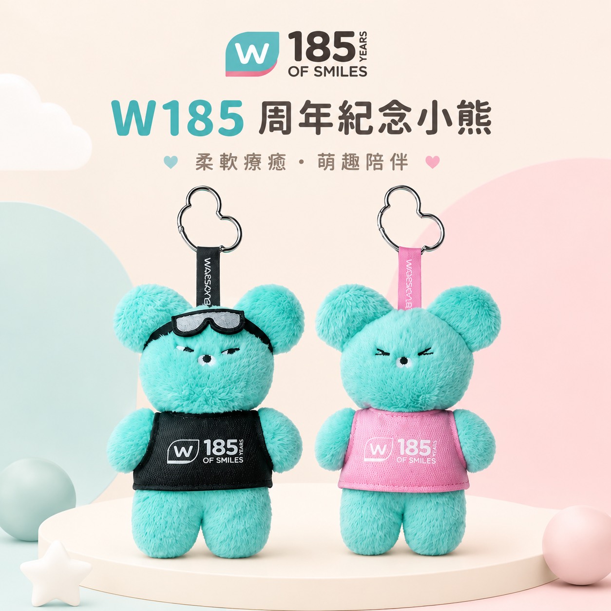W185周年紀念小熊【甜美款-粉色】