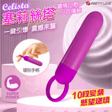 派蒂菈 ‧ Celista‧ 塞莉絲塔 震撼來襲10段變頻慾望燃燒調情自慰跳蛋棒-環形手柄/小巧隱秘【特別提供保固六個月】玫紅
