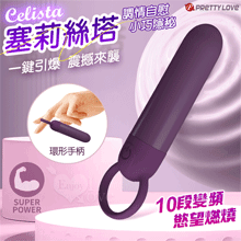 派蒂菈 ‧ Celista‧ 塞莉絲塔 震撼來襲10段變頻慾望燃燒調情自慰跳蛋棒-環形手柄/小巧隱秘【特別提供保固六個月】暗紫