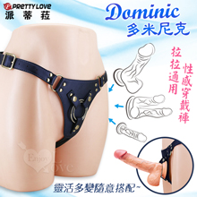 派蒂菈 ‧ Dominic 多米尼克 靈活多變 舒適穩固 拉拉通用式性感穿戴褲﹝可隨意搭配各類吸盤陽具﹞