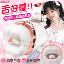 YEAIN夜樱 ‧ 舌好靈!! 淫靡な唇で吸引し 10頻激活肉厚...