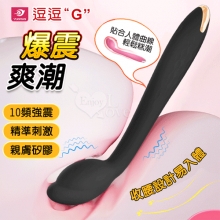 YUNMAN 逗逗G ‧ 爆震爽潮貼合人體G點按摩棒﹝10頻強震/精準刺激/親膚矽膠/磁吸充電﹞黝黑【特別提供保固六個月】