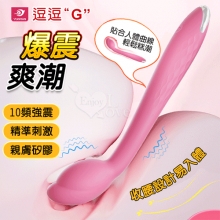 YUNMAN 逗逗G ‧ 爆震爽潮貼合人體G點按摩棒﹝10頻強震/精準刺激/親膚矽膠/磁吸充電﹞粉紅【特別提供保固六個月】