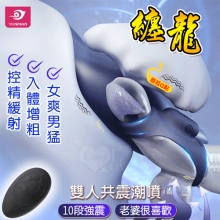 YUNMAN 纏龍 ‧ 無線遙控內震雙環束精老二套環﹝女爽男猛/10段強震/入體增粗/牴觸G點/控精緩射/親膚矽膠﹞【特別提供保固六個月】