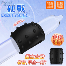 Fght 硬戰 ‧ 陰莖激震鎖精套環~物理防射男女合歡共震器﹝10頻強震/親膚矽膠/磁吸充電﹞【特別提供保固六個月】