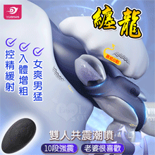 YUNMAN 纏龍 ‧ 無線遙控內震雙環束精老二套環﹝女爽男猛/10段強震/入體增粗/牴觸G點/控精緩射/親膚矽膠﹞【特別提供保固六個月】