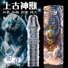 上古神獸 ‧ 夫妻情趣物理持久鎖精加強增粗陰莖水晶套﹝白虎盒装﹞